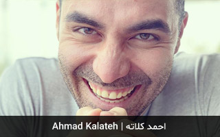 نظرات کاربران درباره دوره های آموزشی احمد کلاته